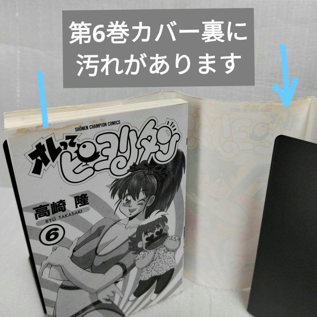 オレってピヨリタン　1-13 全巻セット