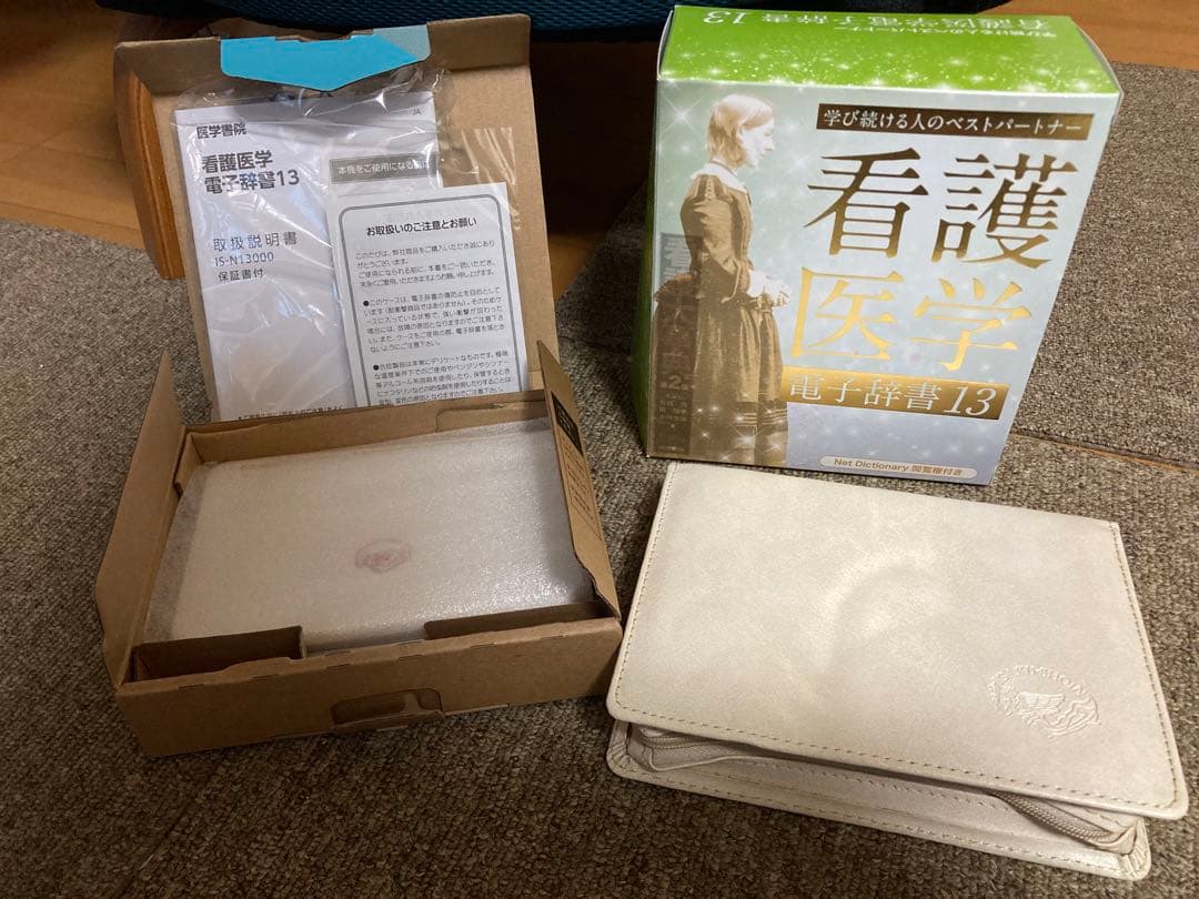 看護医学 電子辞書13 Amazon.co.jp: 看護医学電子辞書13 〈IS-N13000〉 : 文房具・オフィス用品