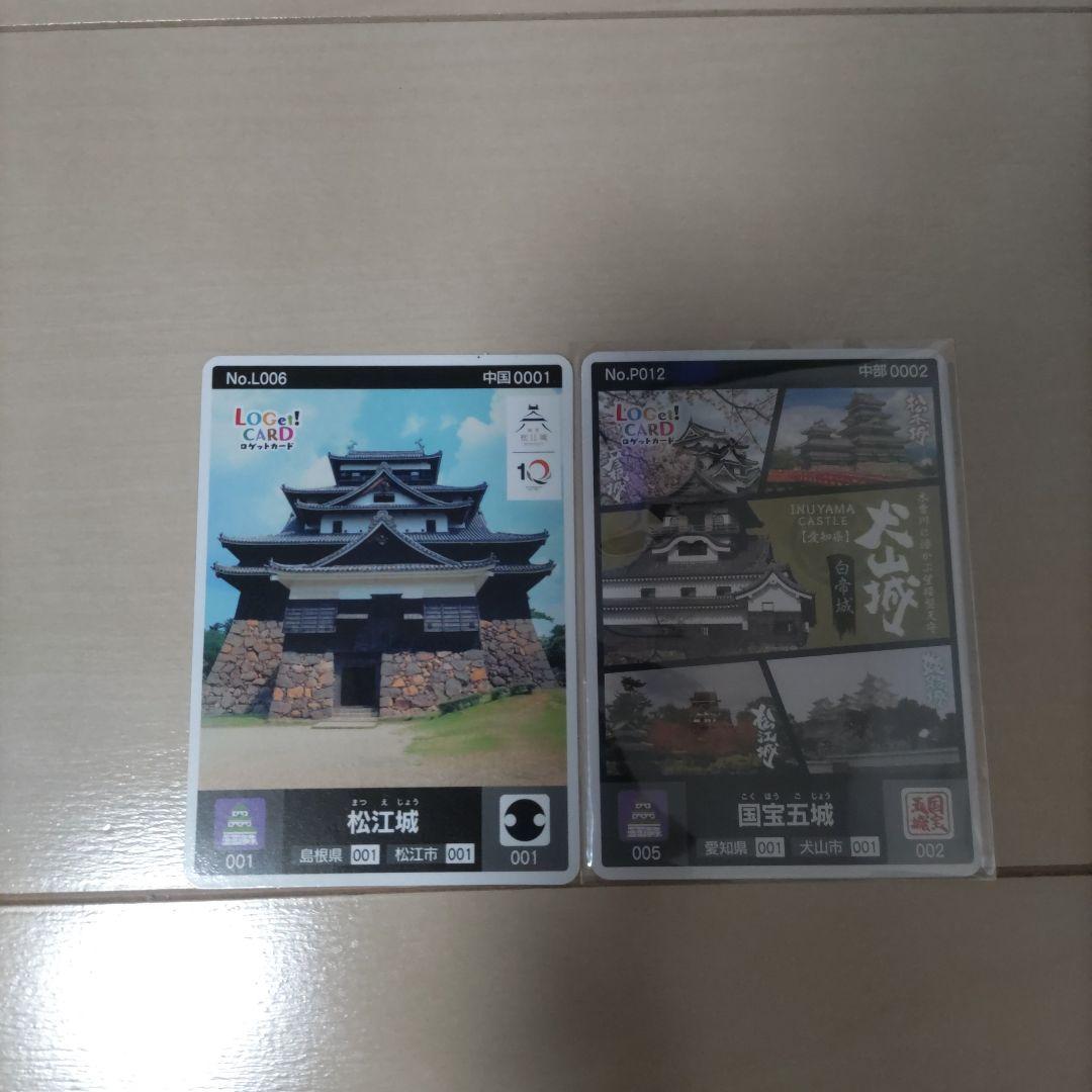 ロゲットカード】『 国宝五城』『松江城』（2枚セット) - メルカリ