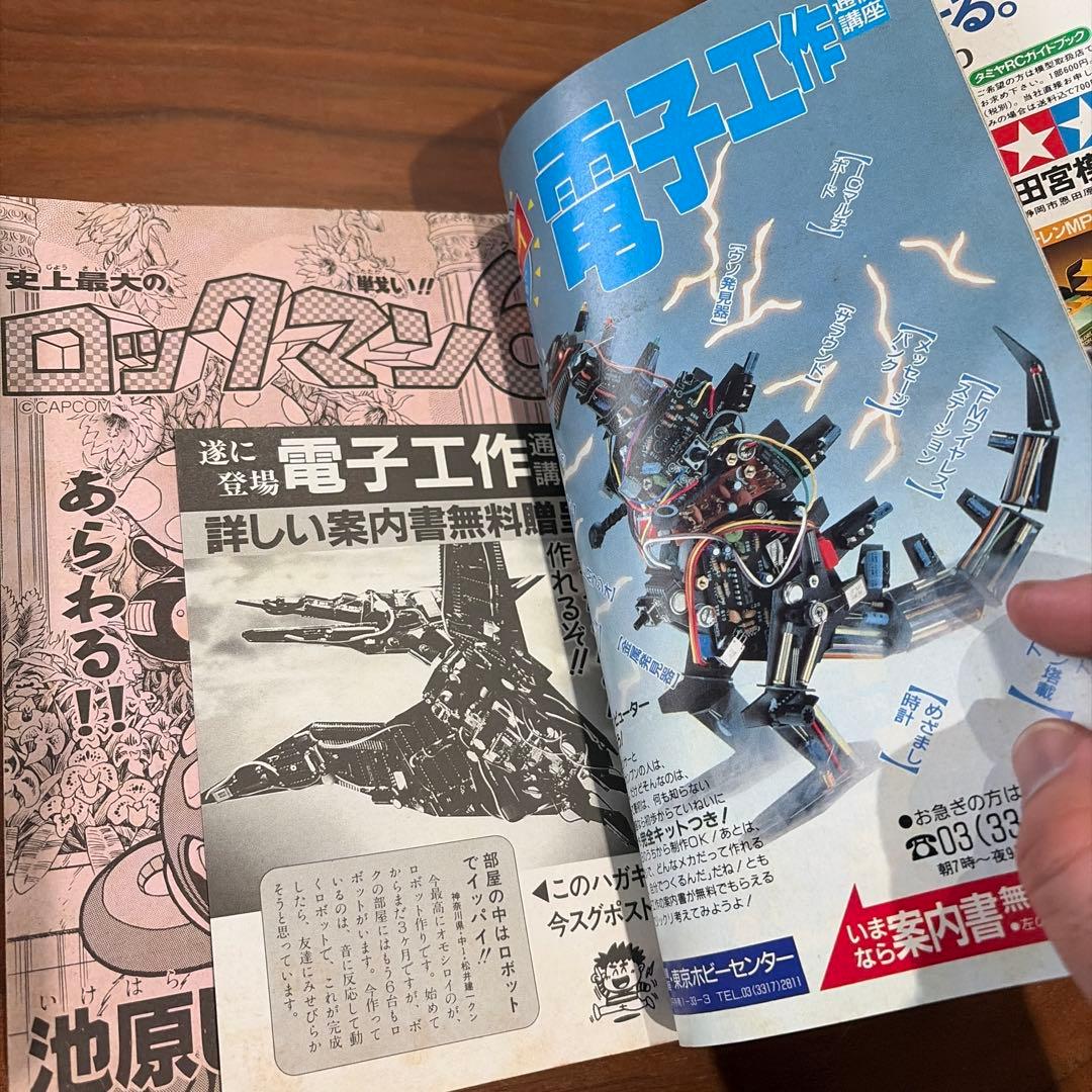 コミックボンボン 独占ゲームヒーローパワー爆進号！ 1993年 1￼2月号