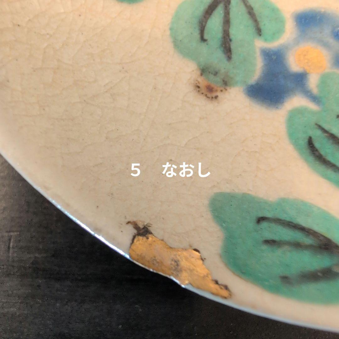 永楽焼 手塩皿 弐十人揃