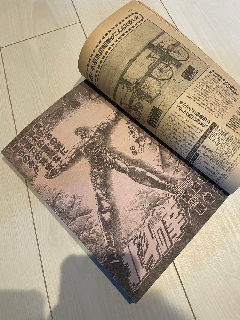 当時品】週刊 少年 ジャンプ 1987年27号 漫画 北斗の拳 ドラゴンボール