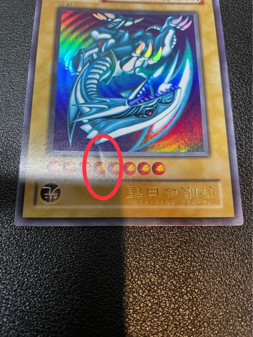 遊戯王 青眼の白龍 ブルーアイズ・ホワイト・ドラゴン 2期 ② - メルカリ