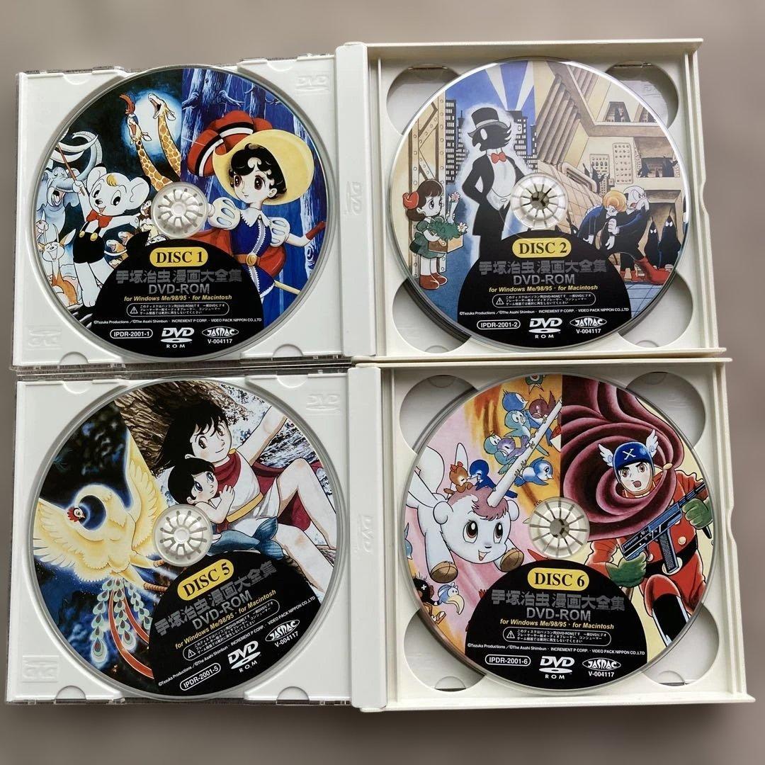 手塚治虫漫画大全集 DVD-ROM8枚 セット - メルカリ