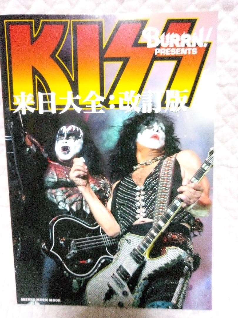 KISSTORY:海外から取り寄せた超豪華写真集！とBURRN特別版付！