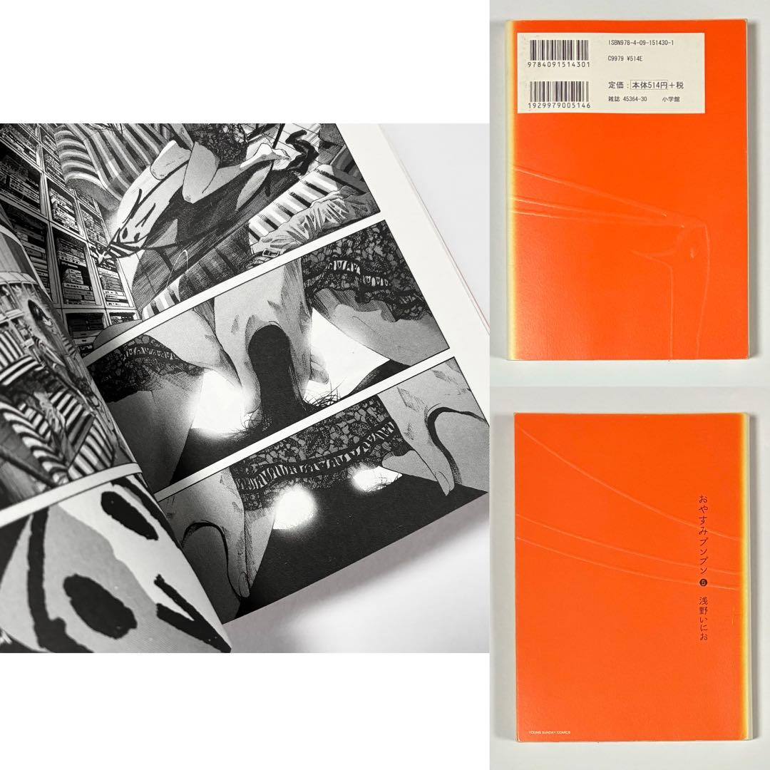 おやすみプンプン』《浅野いにお》第1巻～第13巻［全巻セット］ - メルカリ