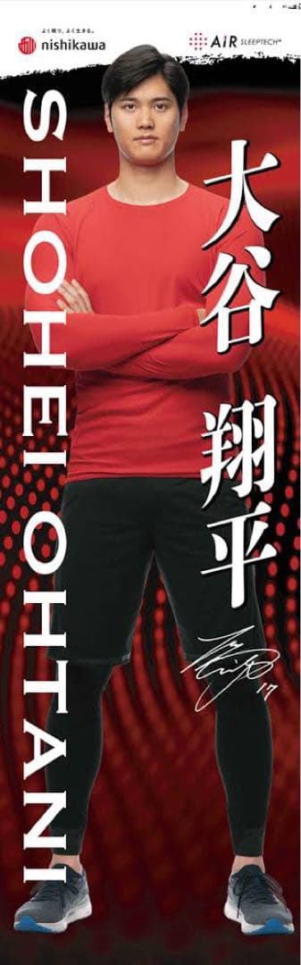 西川オリジナル　大谷翔平選手　等身大バスタオル Amazon｜nishikawa 【 西川 】 [ 大谷翔平選手 西川オリジナルデザイン