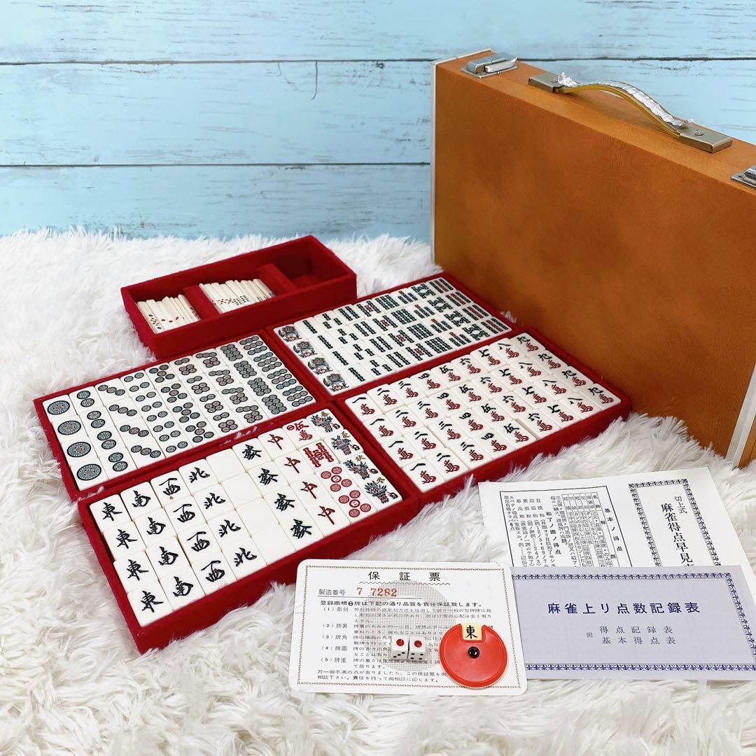 希少 丸一 新昭和牌 金文字高級麻雀牌 重量牌 ユリア樹脂 - メルカリ