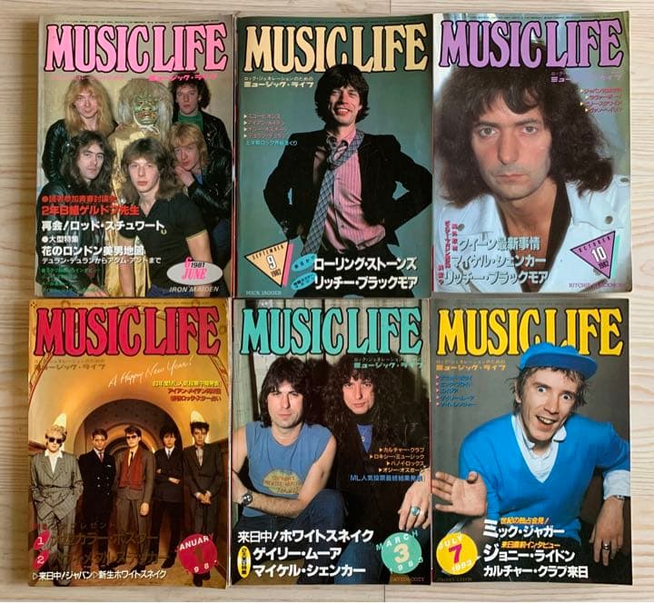 ミュージックライフ 洋楽80年代19冊まとめて '81-'90 - メルカリ