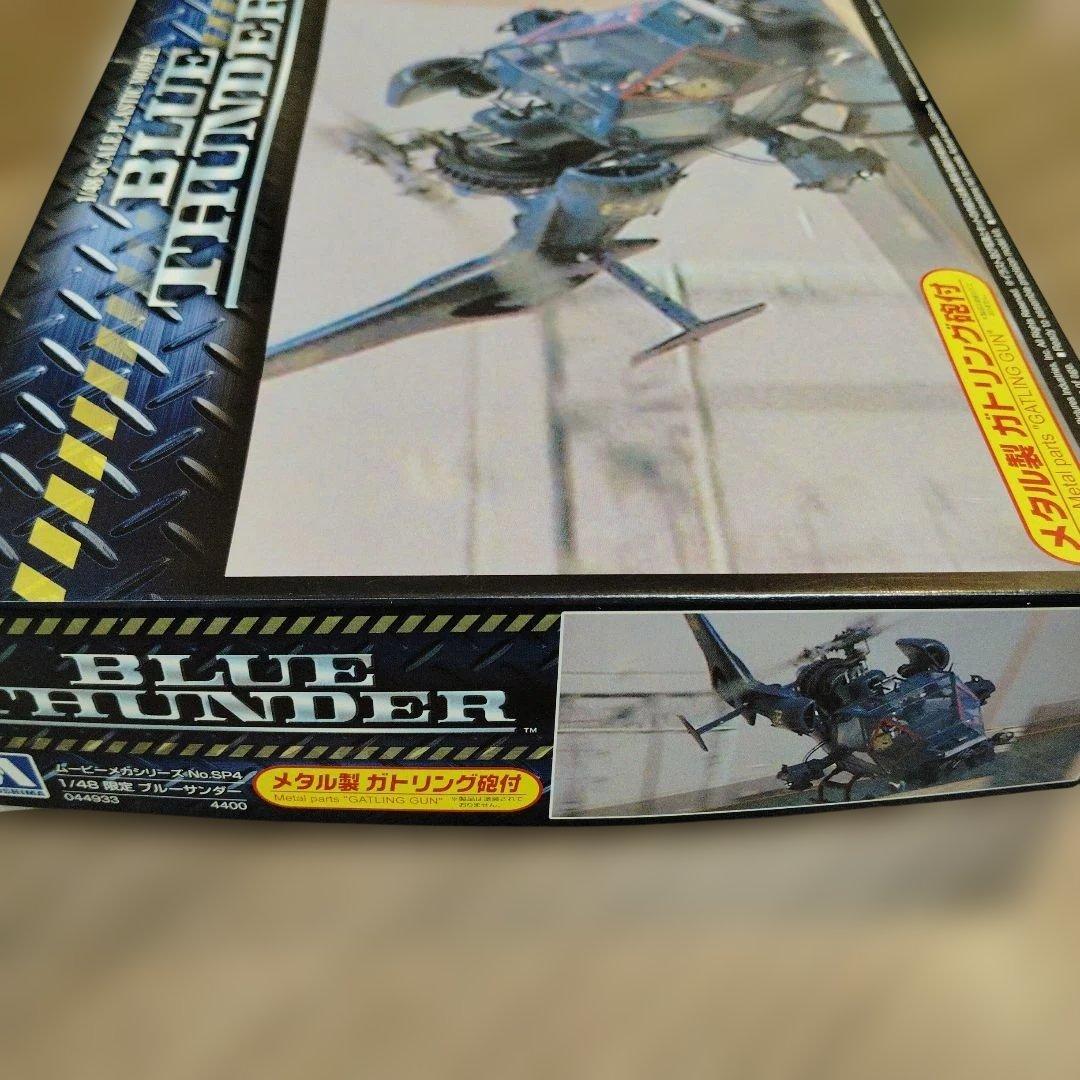 アオシマ ブルーサンダープラモデル 1/48 メタル製ガトリング砲付