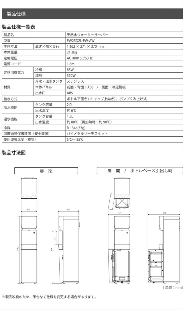 ゆ*ー様 Kプレミアムウォーター ウォーターサーバー PW25D2L-PW-AW