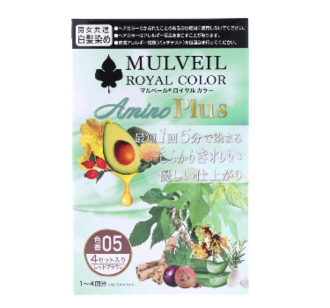 マルベール ロイヤルカラー アミノプラス レッドブラウン 05 - メルカリ
