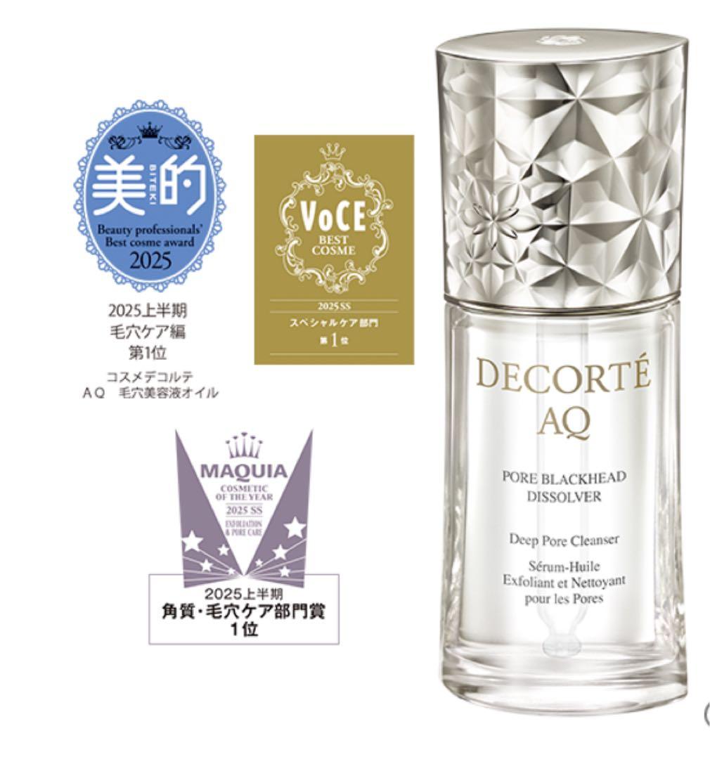 新品未使用　コスメデコルテ　AQ 毛穴美容液オイル AQ 毛穴美容液オイル / コスメデコルテ(クレンジングオイル