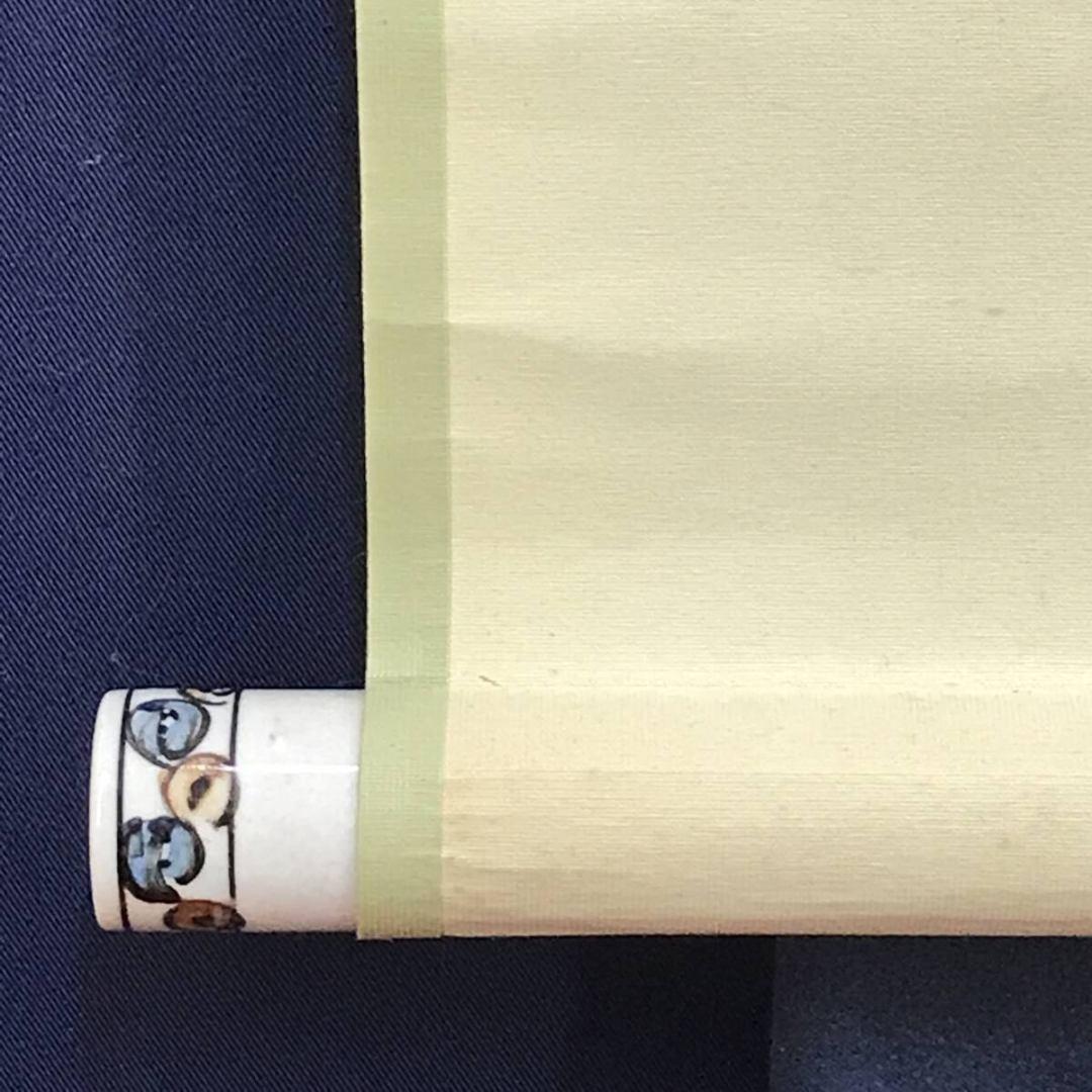 模写/長澤芦雪/長沢芦雪/滝山水図/掛軸☆宝船☆AK-422 - メルカリ