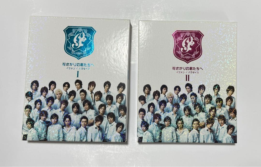 花ざかりの君たちへ イケメン♂パラダイス 前編・後編 DVD-BOX 初回