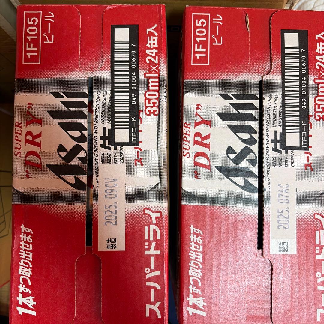Asahi スーパードライ 350ml 24本入×2 ② スーパードライ アサヒ 350ml缶 24本×2ケース （48本） 送料無料 (一部