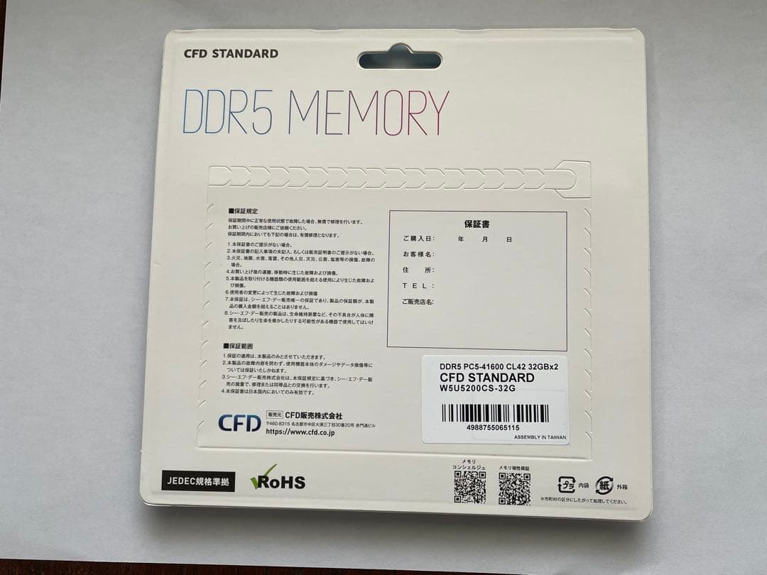 CFD DDR5 メモリー 64GB W5U5200CS 32GB×2 新品