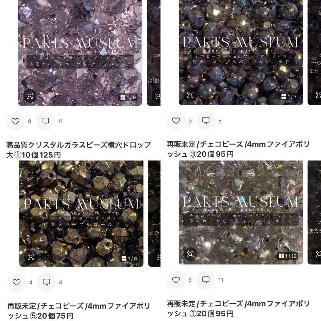 お客様専用ページ】Setsuna様 8/1までお取り置き可能 - メルカリ