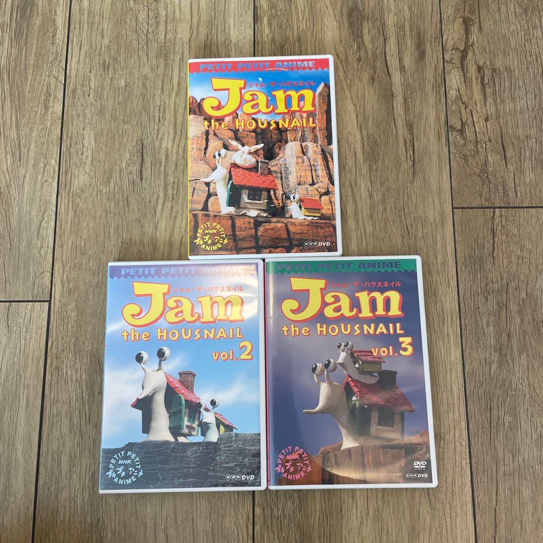 ジャム・ザ・ハウスネイル DVD 1~3巻 全巻 プチプチアニメ NHK - メルカリ