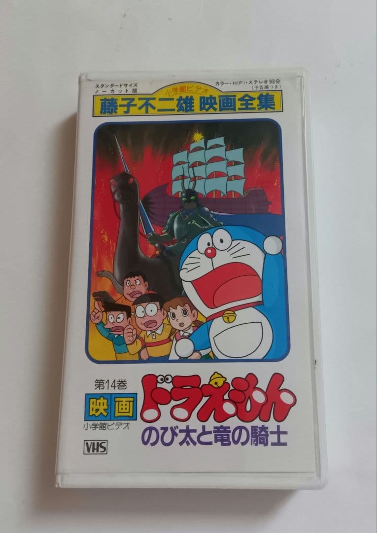 VHS ドラえもん 1本 - メルカリ