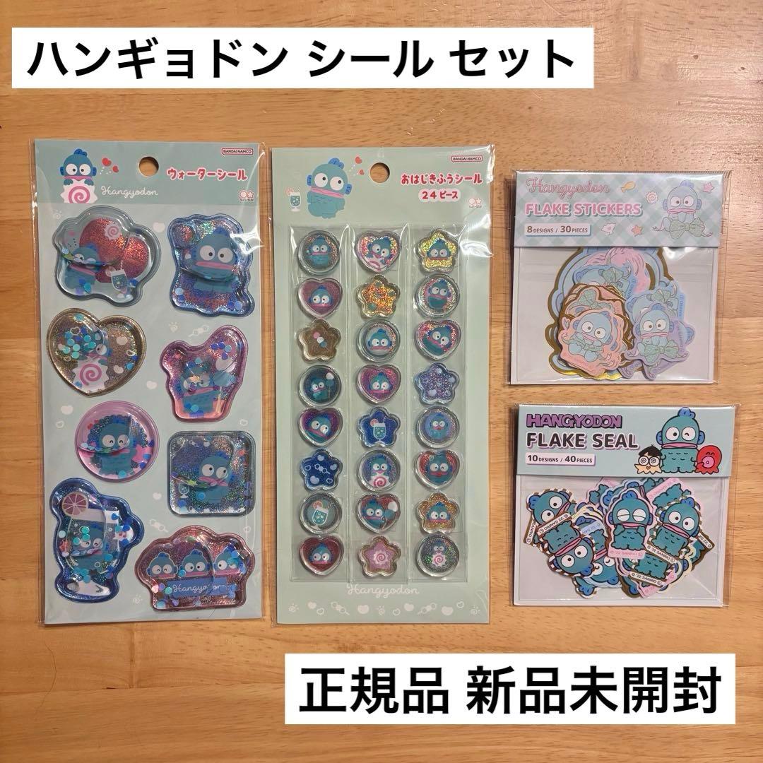 サンリオ ハンギョドン おはじき ウォーター フレーク シール ボンボン