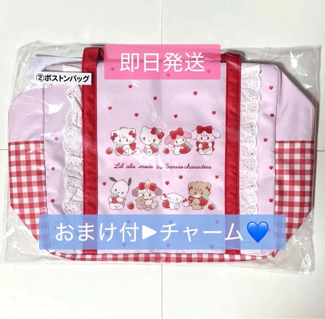 リルアラモード mikko 当たりくじ ボストンバッグ チャーム サンリオ