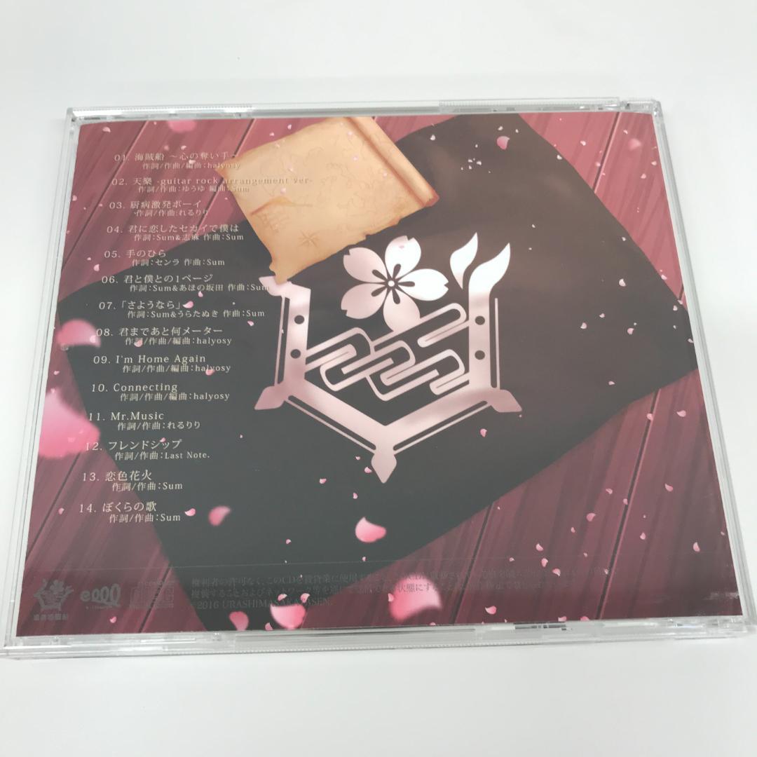帯付き】浦島坂田船 Memory Log メモログ アルバムCD - メルカリ