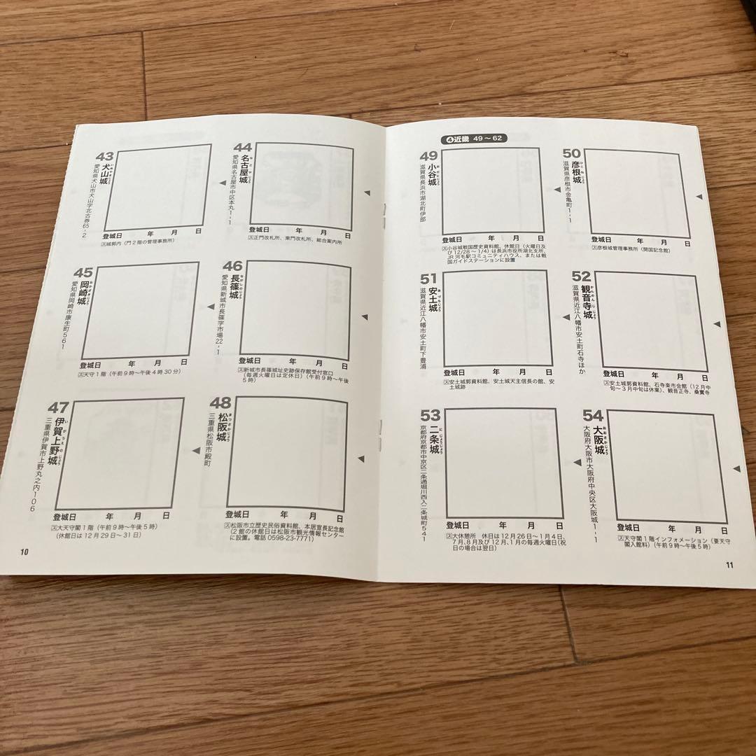 日本100名城スタンプ帳 - メルカリ
