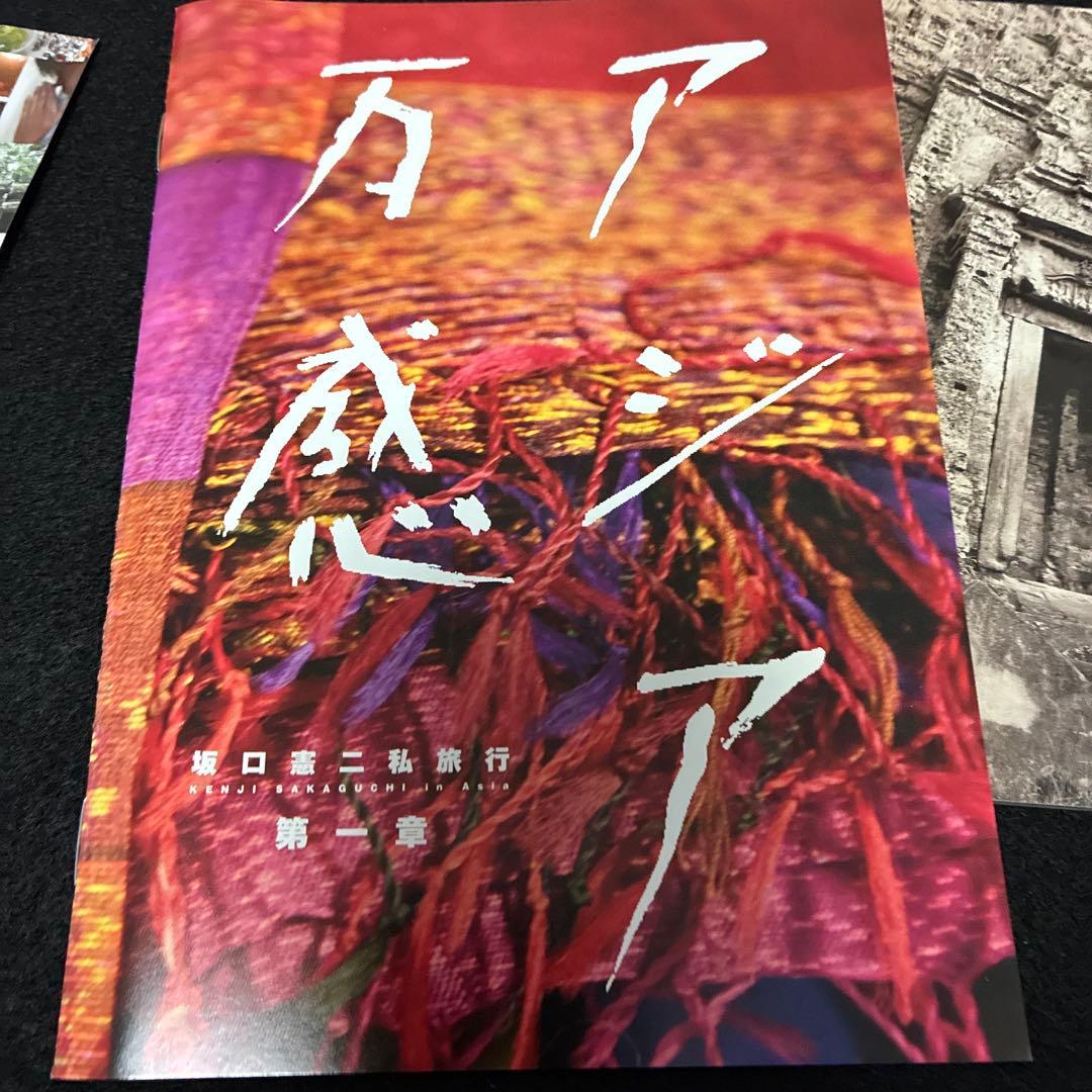 レア⭐︎アジア万感 坂口憲二私旅行 第一集・第二集