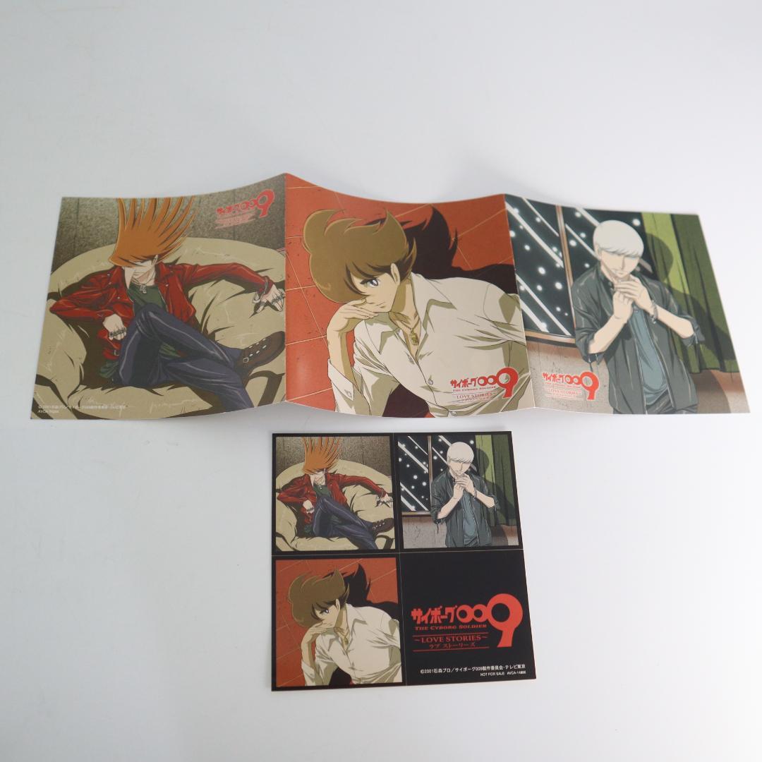 サイボーグ009 メモリアルソングスコレクション / サイボーグ009 CD