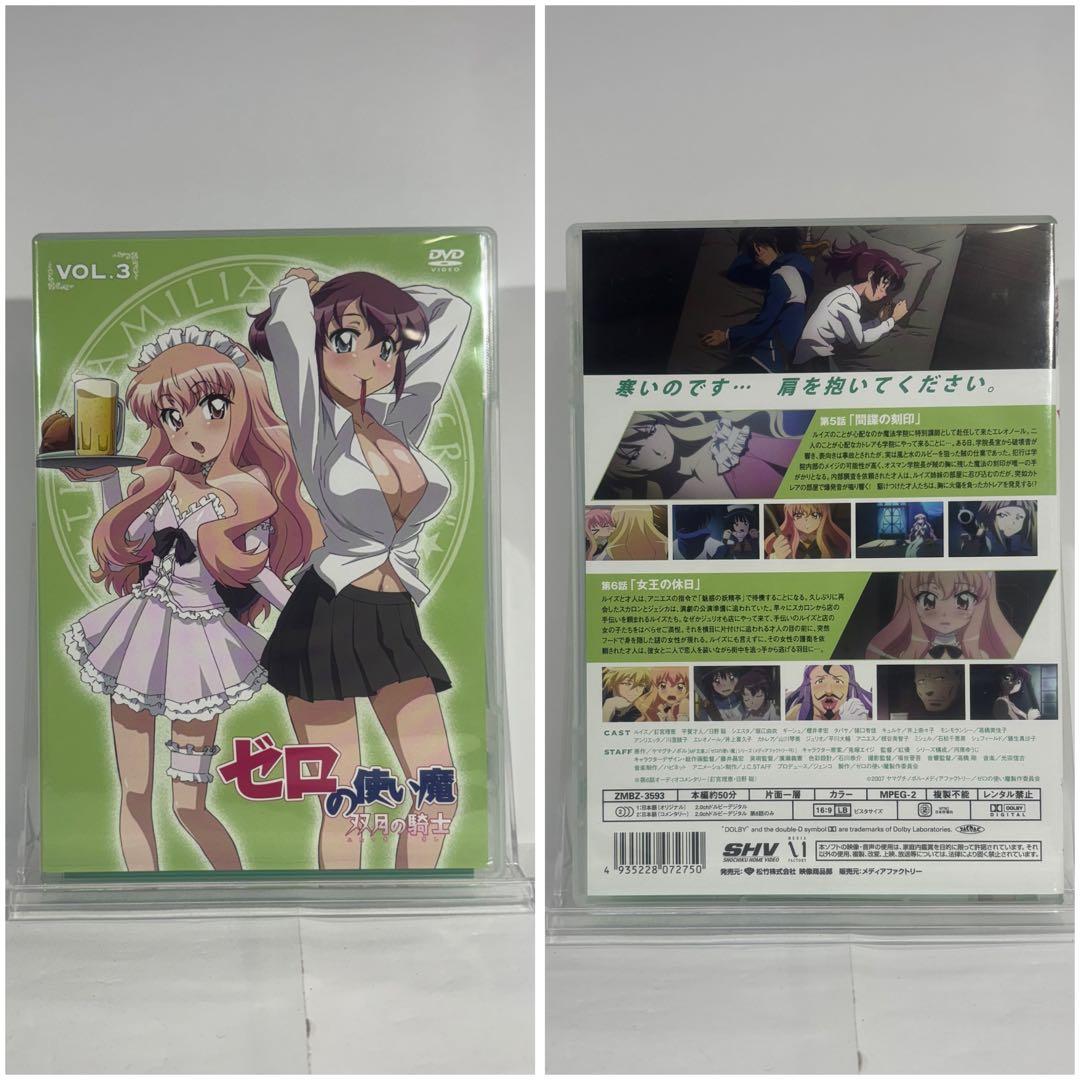 【一部未開封品】ゼロの使い魔 DVD２-6巻 双月の騎士1-6巻 DVD-BOX