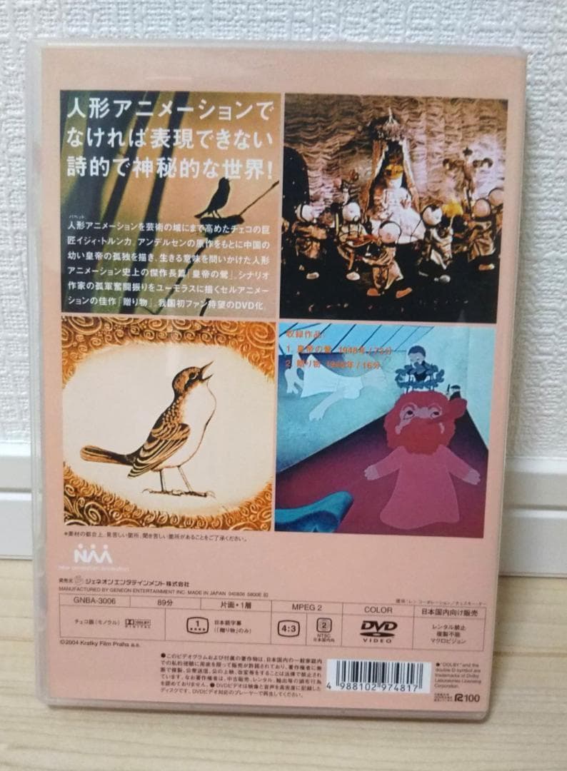 超レア！】 イジィ・トルンカ作品集 VOL.4DVD - メルカリ