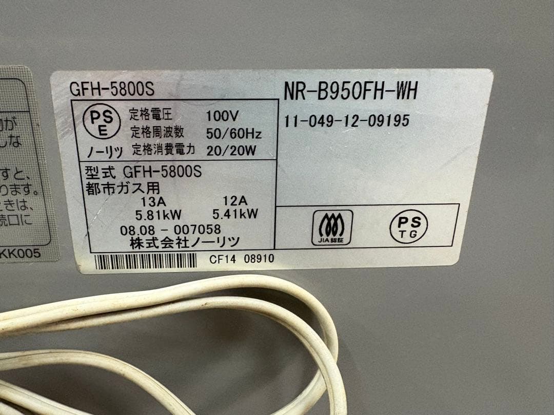 ノーリツ ガスファンヒーター GFH-5800S 都市ガス用 東京ガス 中古