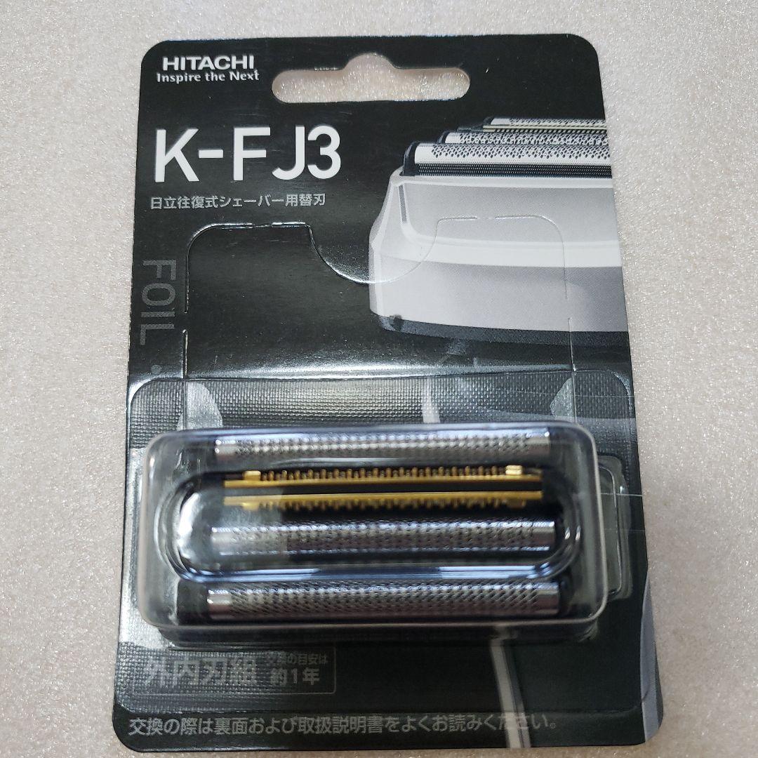 新品未開封 HITACHI日立シェーバー 替刃 K-FJ3 エスブレード - メルカリ