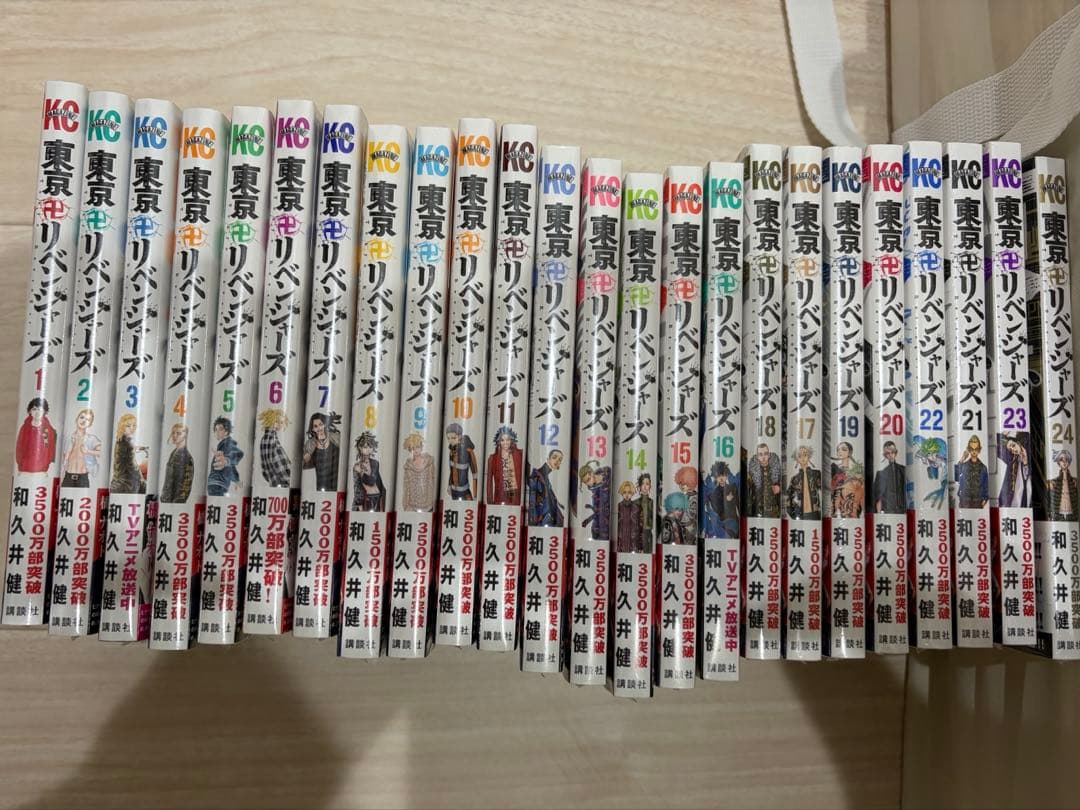 新品未開封　東京リベンジャーズ1巻から24巻セット 新品全巻シュリンク 東京卍 リベンジャーズ コミック 1-24全巻セット
