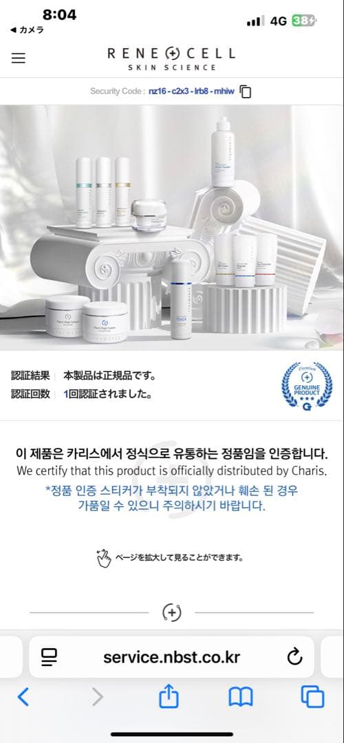 ルネセル 韓国 コスメビタミンCセット