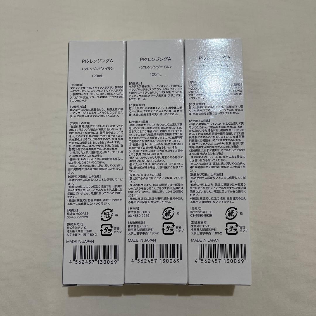 セララボ ceralabo かずのすけ クレンジングオイル 敏感肌 Extra