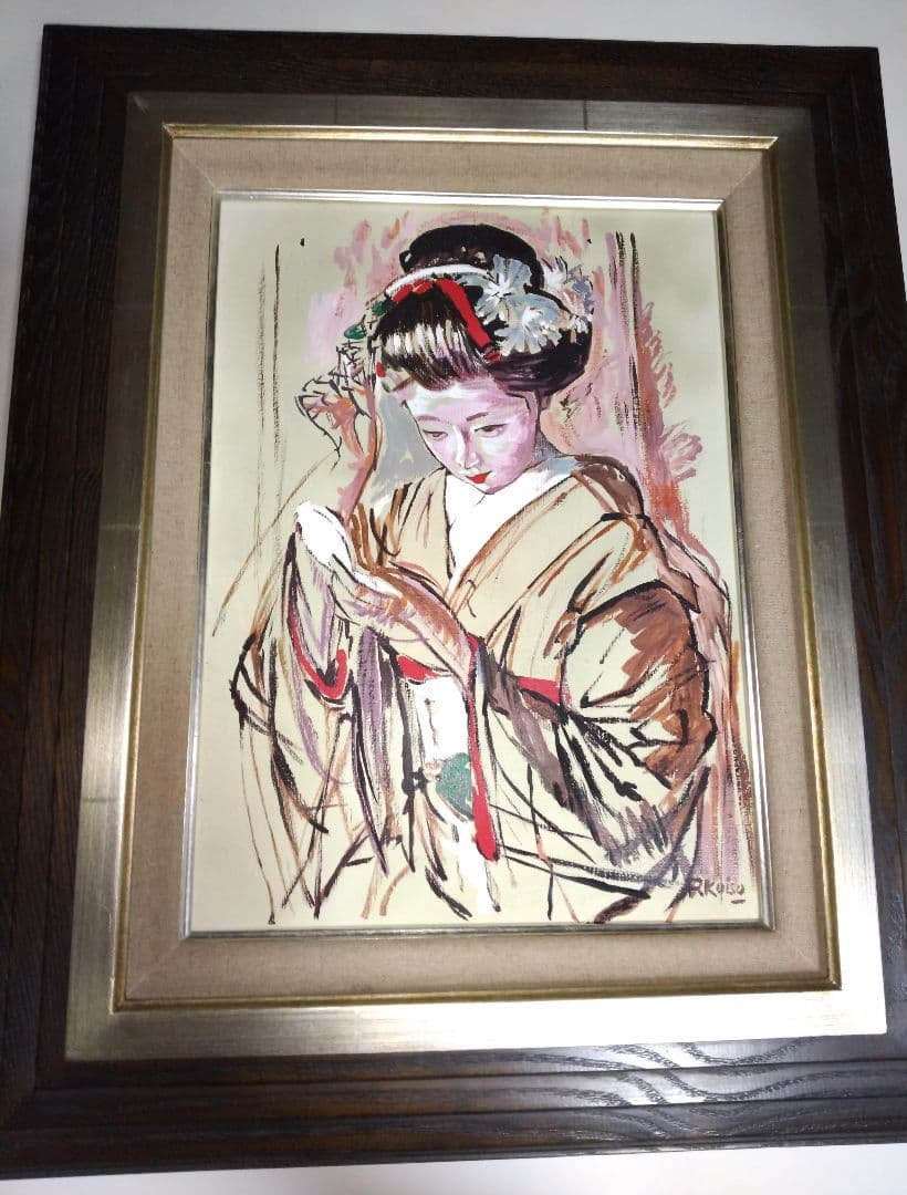 小磯良平、絵画、油彩4号、化粧する舞妓、高級額縁、肉筆、片岡珠子