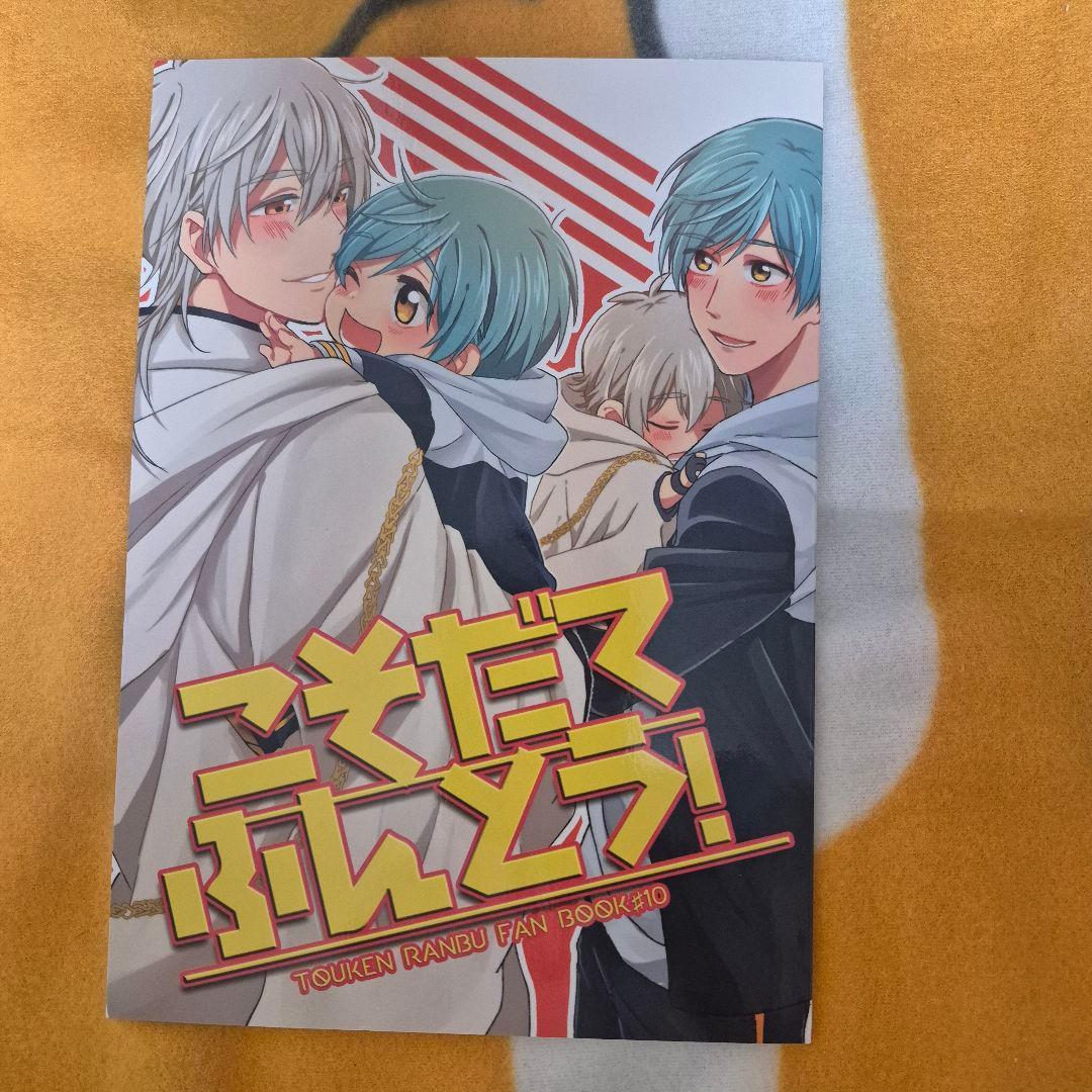 23_7 刀剣乱舞 同人誌 いちつる 鶴丸国永 一期一振