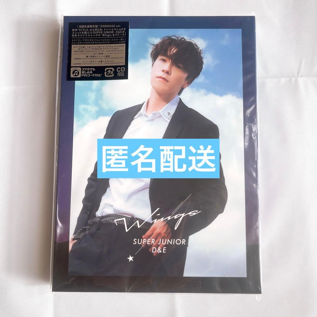 SUPER JUNIOR D&E 【wings】初回生産限定盤 ドンヘ - メルカリ