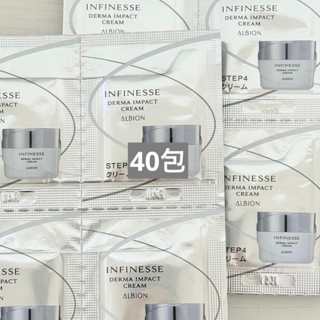 アルビオン アンフィネス ダーマインパクトクリーム - メルカリ