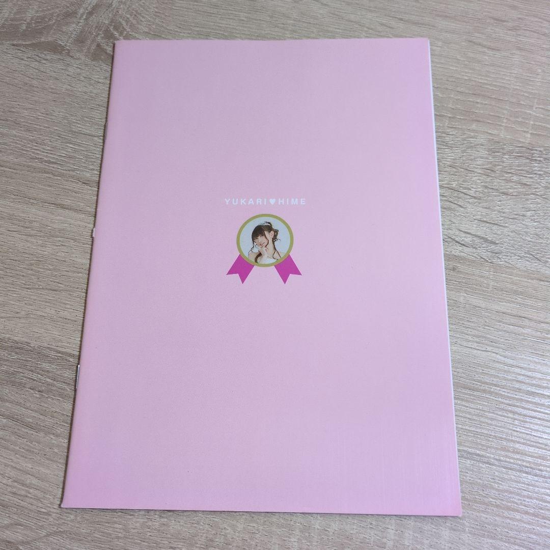 声優グッズ】田村ゆかり 雑誌付録「きせかえゆかり姫」 - メルカリ