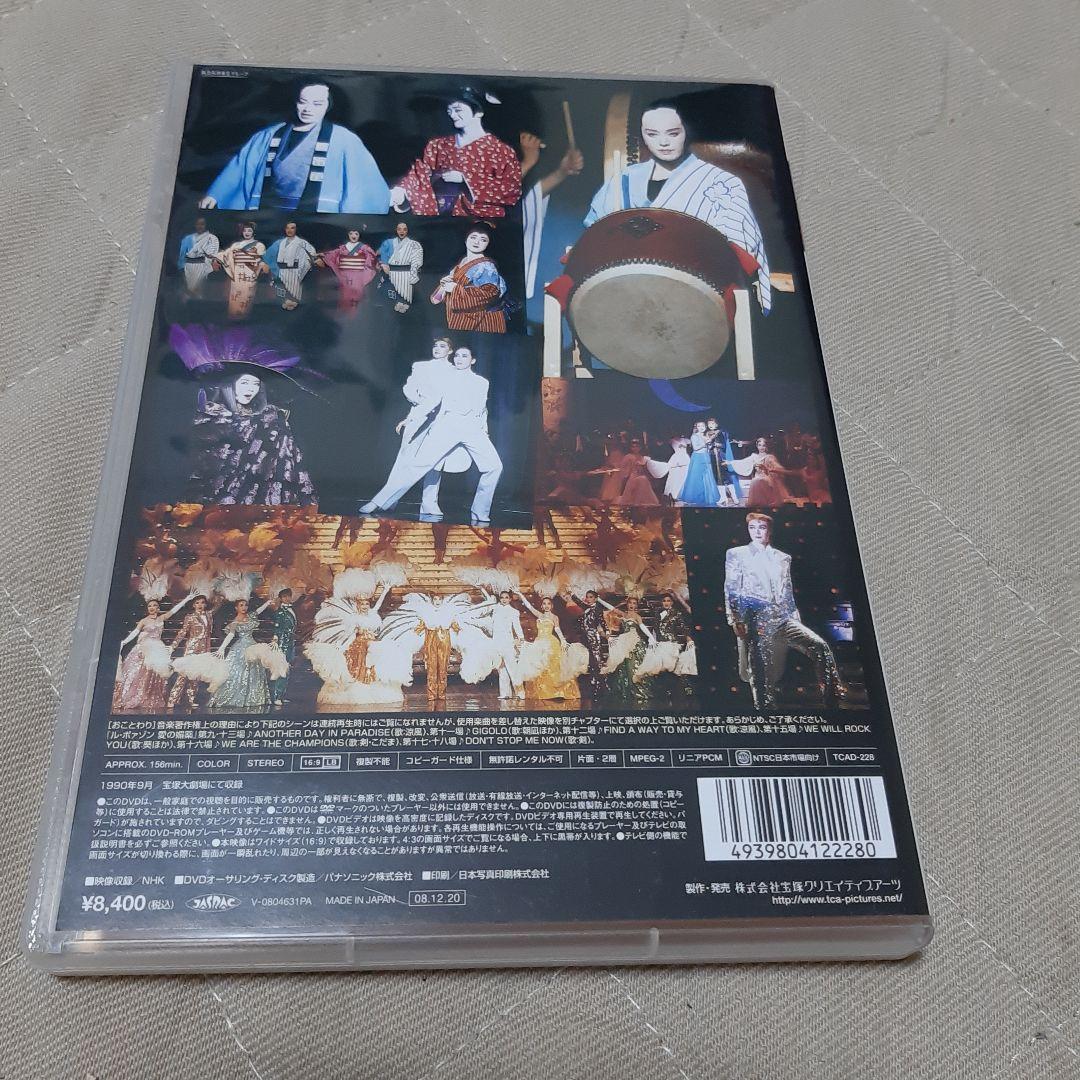 宝塚「川霧の橋 /ル・ポアゾン 愛の媚薬」DVD - メルカリ