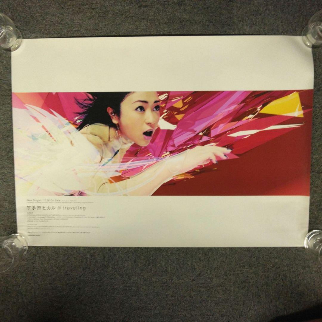 宇多田ヒカル ポスター - メルカリ