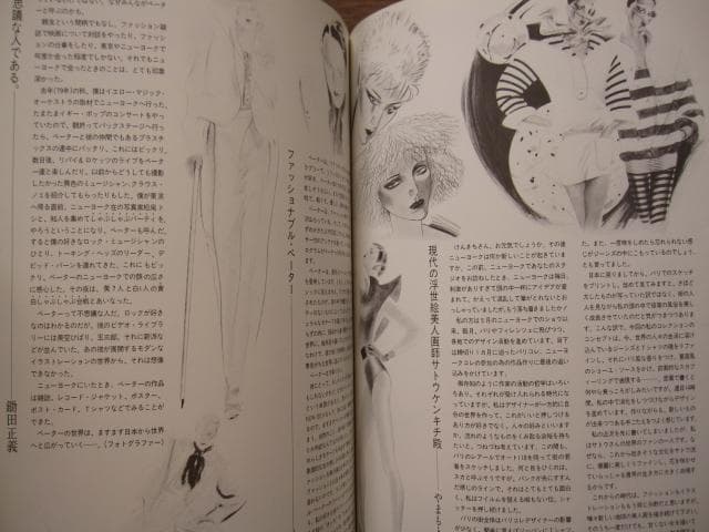 Venus 宇宙美人 ペーター佐藤 初版 帯付き 直筆サイン入り - メルカリ