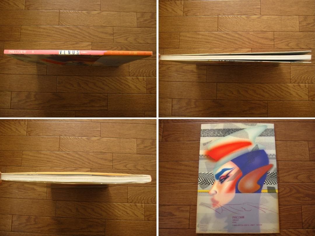 Venus 宇宙美人 ペーター佐藤 初版 帯付き 直筆サイン入り - メルカリ