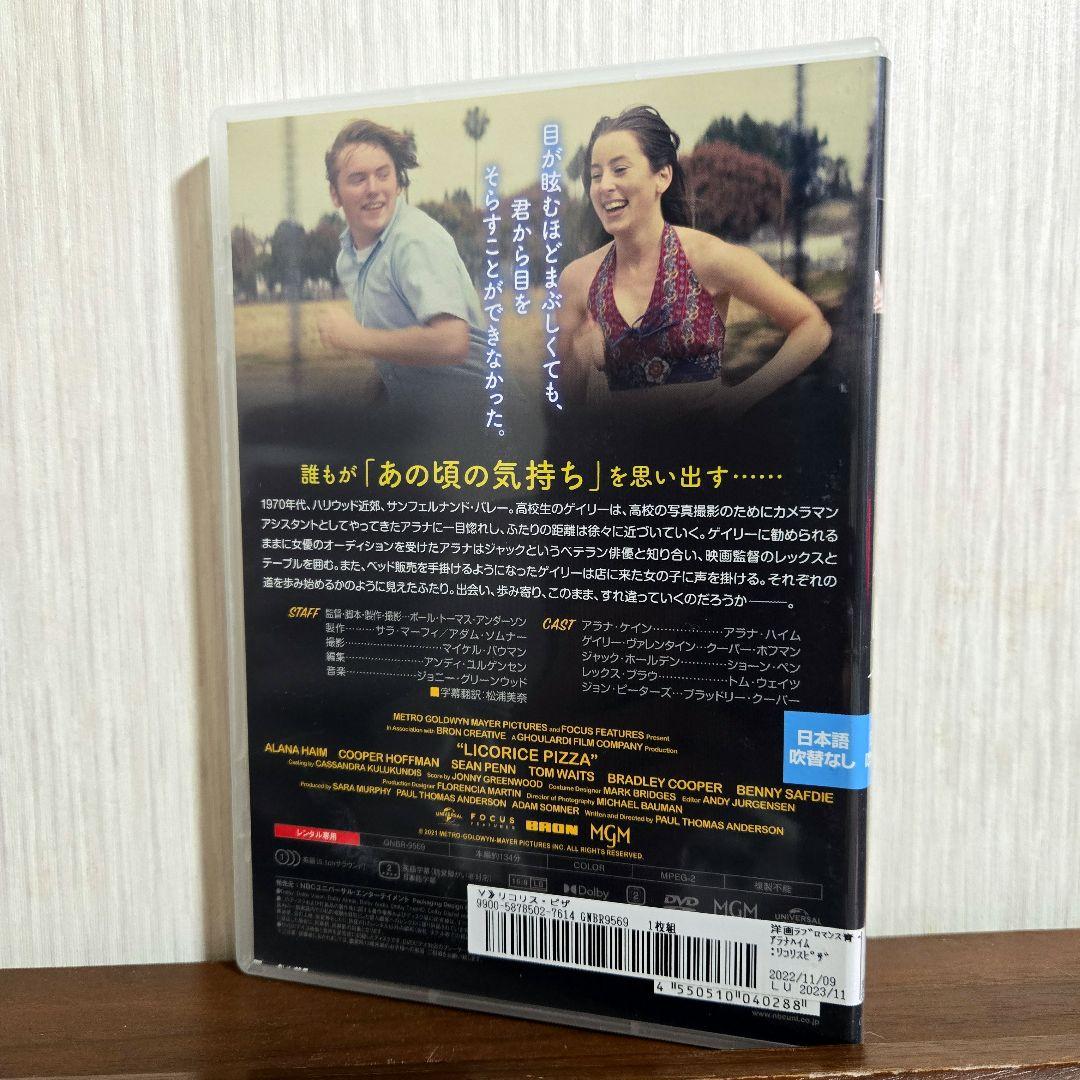 リコリス・ピザ('21米) DVD - メルカリ