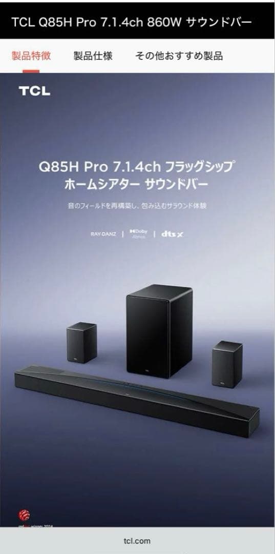 スピーカー・ウーファー Takako Angelina TCL Q85H Pro 7.1.4ch Amazon.co.jp: TCL Q85H Pro 7.1.4ch 860W サウンドバー Dolby Atmos