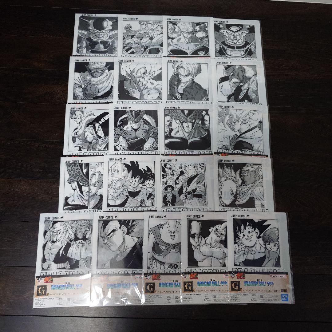 全21種コンプ G賞 コミックスクリアファイルセット ドラゴンボール 一