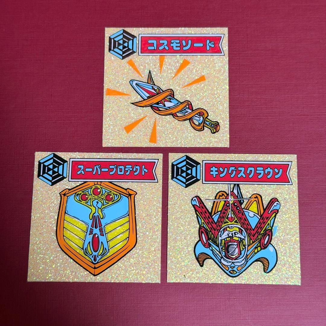 格闘三種の神器3種コンプ 改善不要完品クラス シスコ 格闘キング